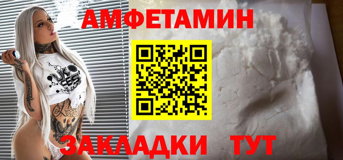 Amphetamine 97% Наро-Фоминск