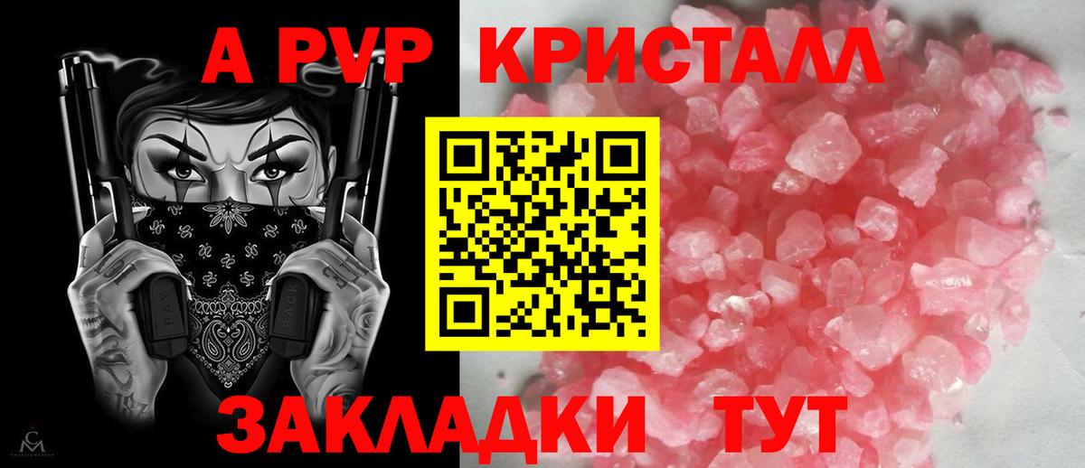 Alpha-PVP крисы CK  A-PVP кристаллы  А ПВП Crystall  Наро-Фоминск 