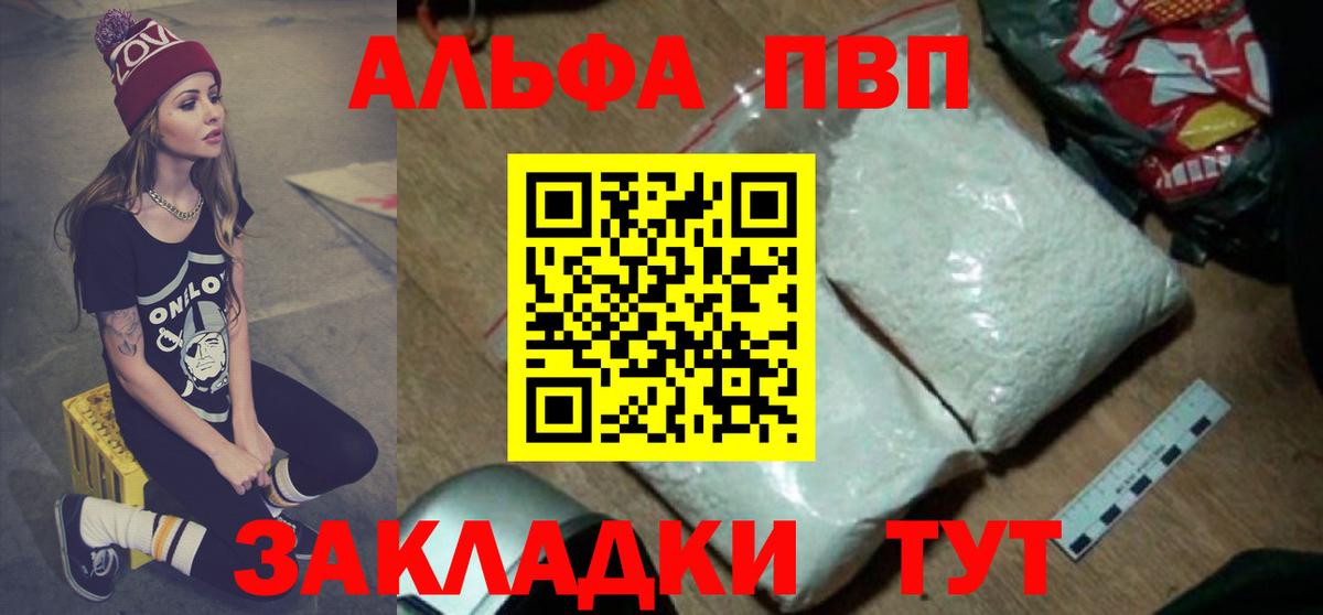 А ПВП  Вход с VPN  А ПВП мука  Наро-Фоминск  Alfa_PVP СК КРИС 