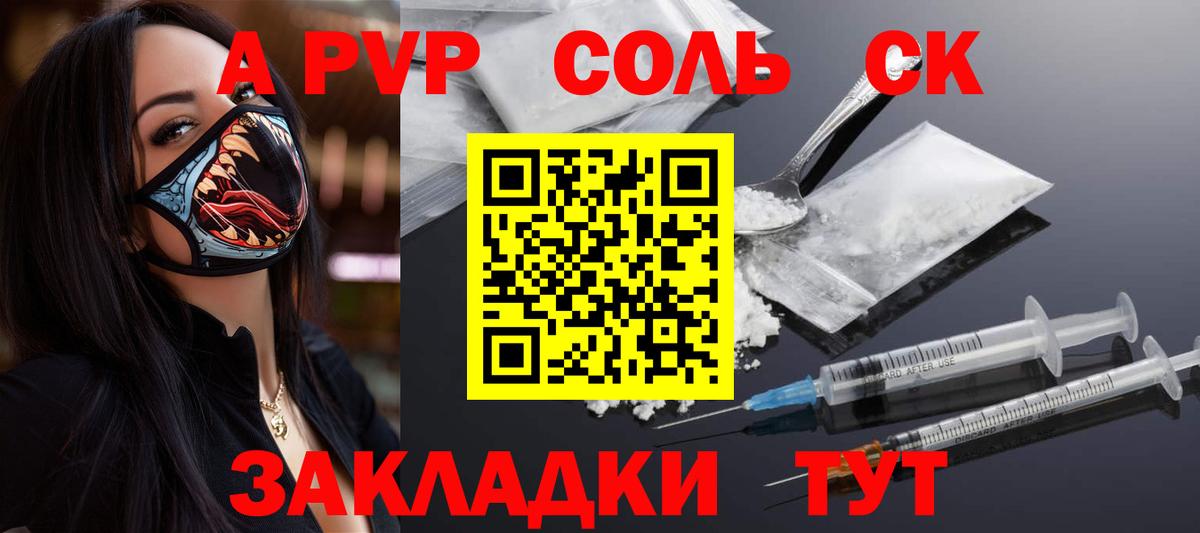 APVP VHQ Наро-Фоминск