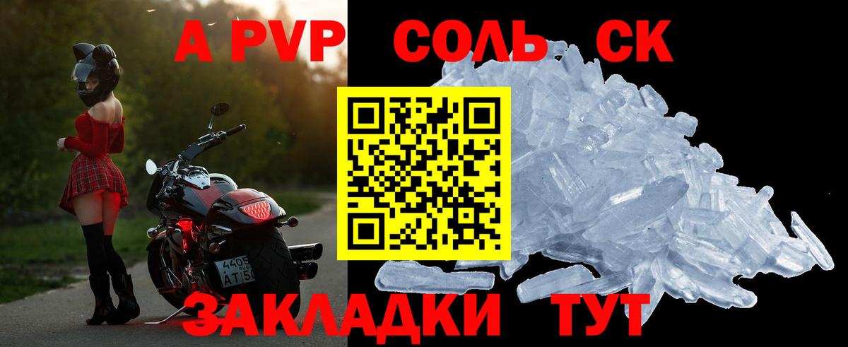 Alpha-PVP крисы CK Наро-Фоминск