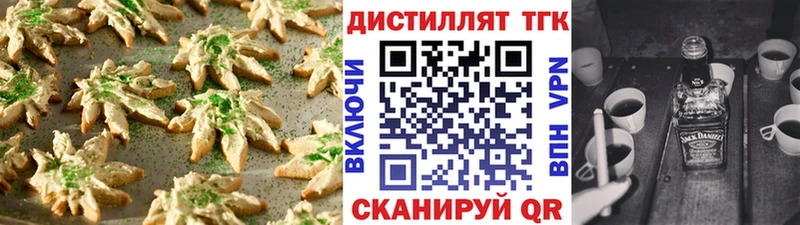 Печенье с ТГК конопля  закладка  Наро-Фоминск 