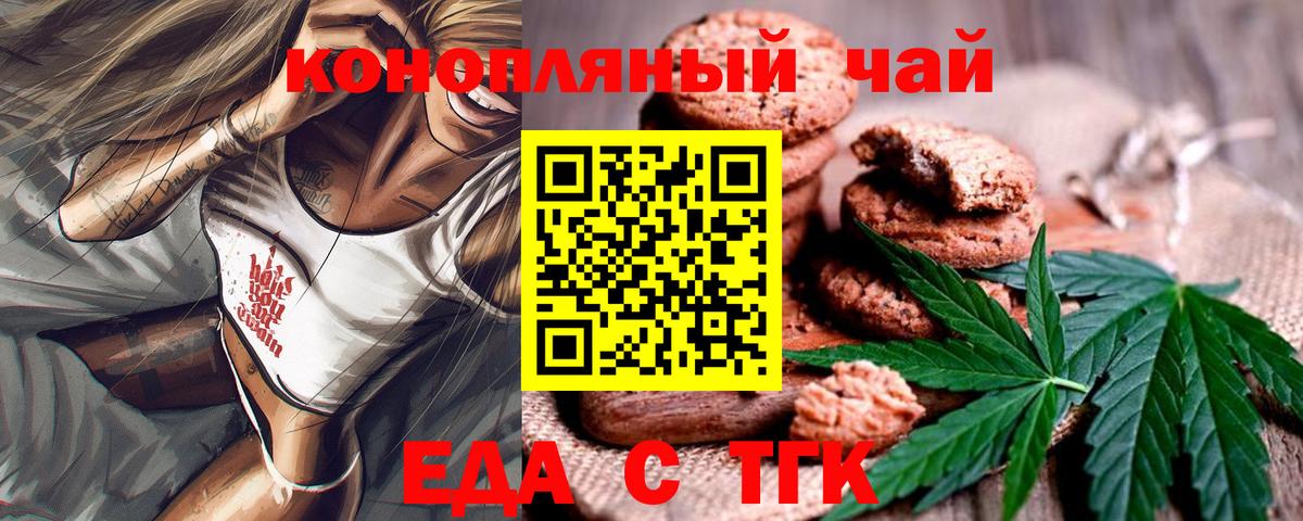 Canna-Cookies марихуана  Наро-Фоминск 