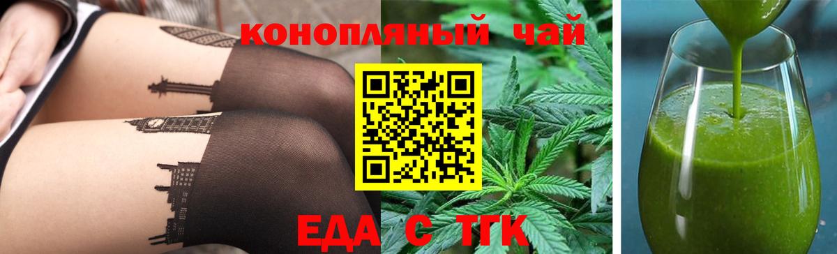 Cannafood конопля Наро-Фоминск