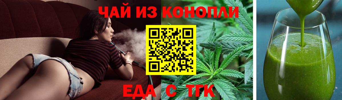 Наро-Фоминск  Cannafood марихуана  Вход с VPN 