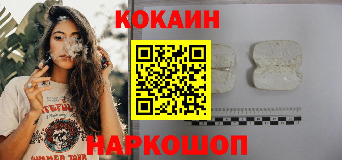 COCAIN Боливия Наро-Фоминск