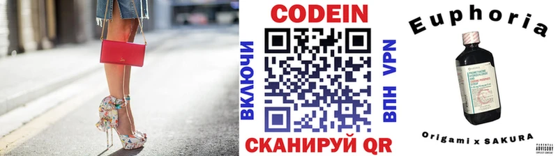 Кодеиновый сироп Lean напиток Lean (лин)  omg вход  Наро-Фоминск  цены наркотик 