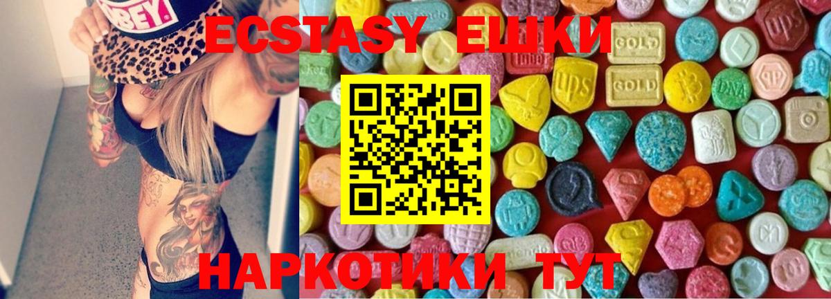 ЭКСТАЗИ 280мг  Вход с VPN  Ecstasy Philipp Plein  Наро-Фоминск 
