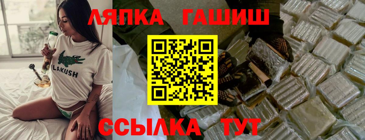Гашиш Premium  ГАШ гашик  где продают наркотики  Вход с VPN  Наро-Фоминск 