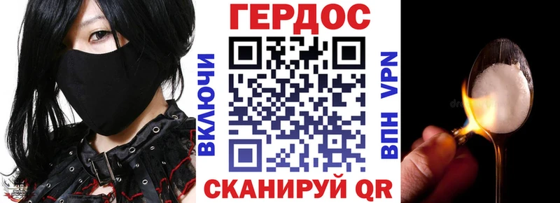 ГЕРОИН герыч  KRAKEN онион  Наро-Фоминск 