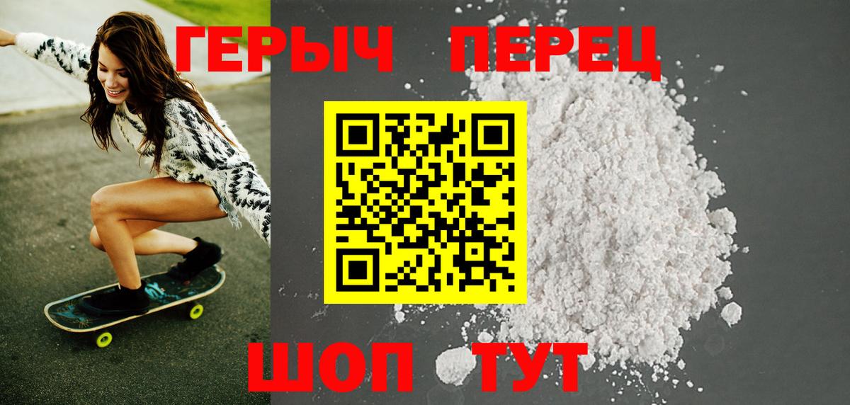 ГЕРОИН  Наро-Фоминск  Героин белый 