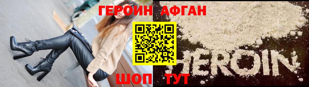 Наро-Фоминск  Героин хмурый  Героин  Вход с VPN 