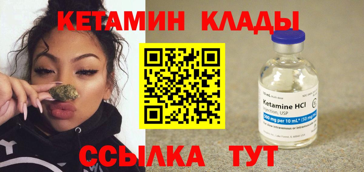 КЕТАМИН ketamine  Наро-Фоминск  КЕТАМИН ketamine 