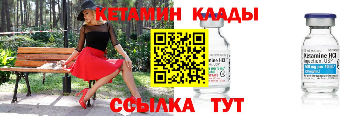 OMG ссылки  Вход с VPN  Наро-Фоминск  КЕТАМИН ketamine  Кетамин ketamine 
