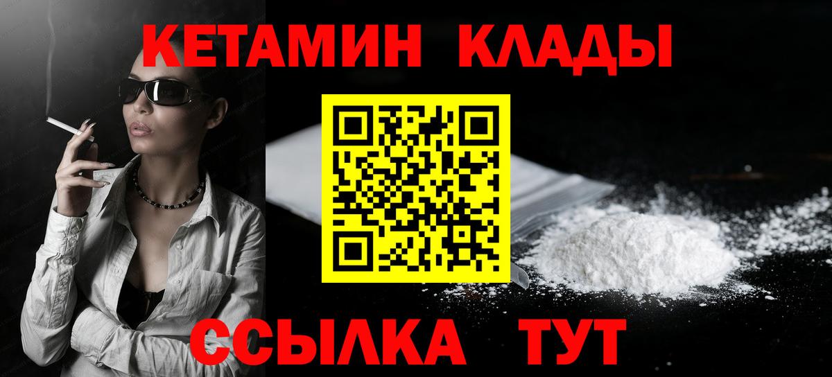 КЕТАМИН ketamine Наро-Фоминск