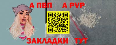альфа пвп VHQ Комсомольск-на-Амуре