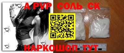 альфа пвп VHQ Комсомольск-на-Амуре