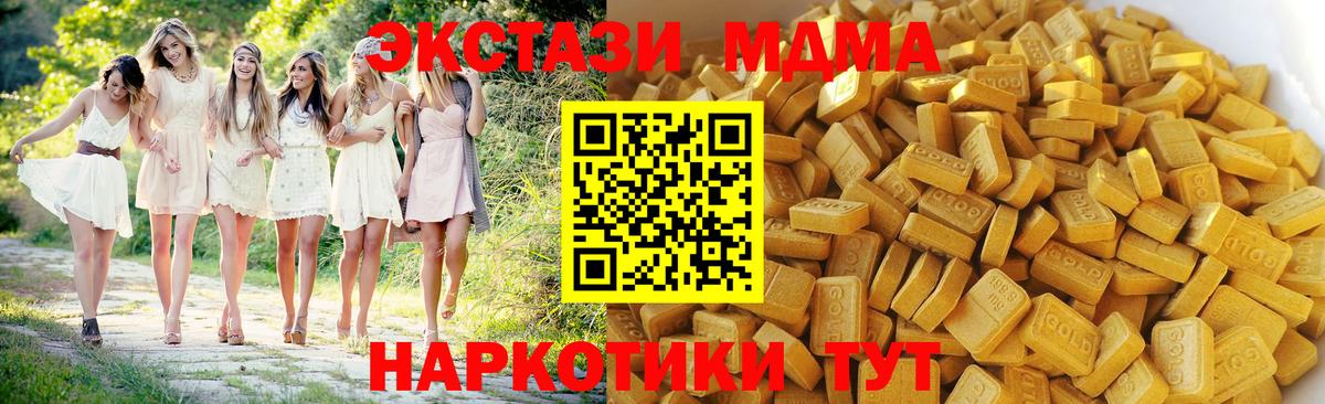 МДМА молли  МДМА  Вход с VPN  Наро-Фоминск  MDMA crystal 