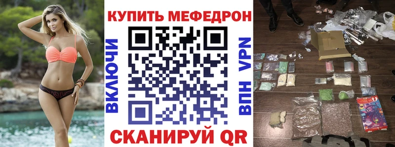 МЯУ-МЯУ 4 MMC Наро-Фоминск