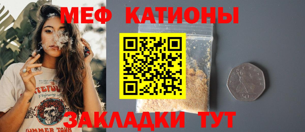 МЯУ-МЯУ 4 MMC  Наро-Фоминск 