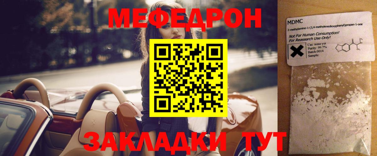 Меф мяу мяу мука Наро-Фоминск