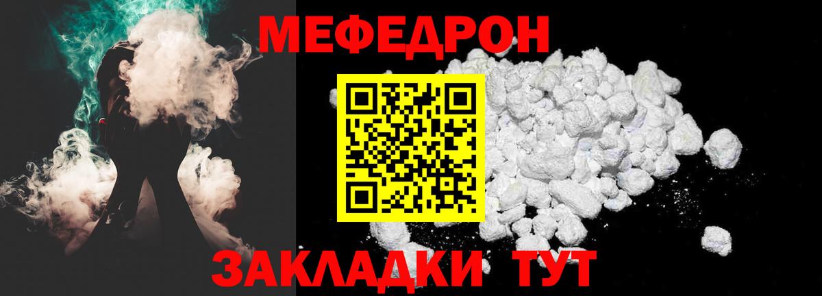 Мефедрон кристаллы  Вход с VPN  МЕФ  Наро-Фоминск  МЯУ-МЯУ 4 MMC 