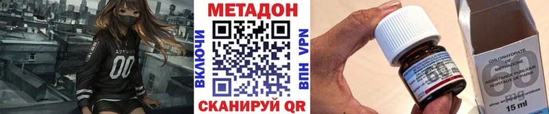 МЕТАДОН VHQ Наро-Фоминск