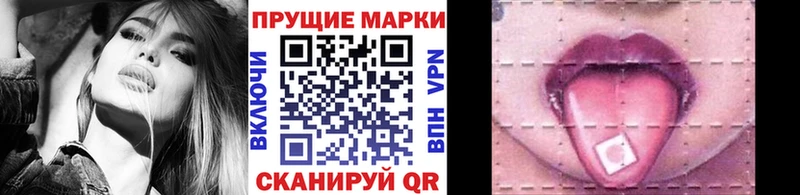 Марки 25I-NBOMe 1,8мг  Наро-Фоминск 