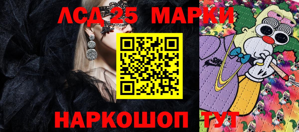 Наркотические марки 1500мкг Наро-Фоминск