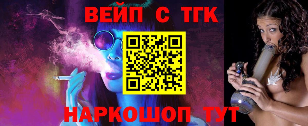 Дистиллят ТГК вейп  Наро-Фоминск 