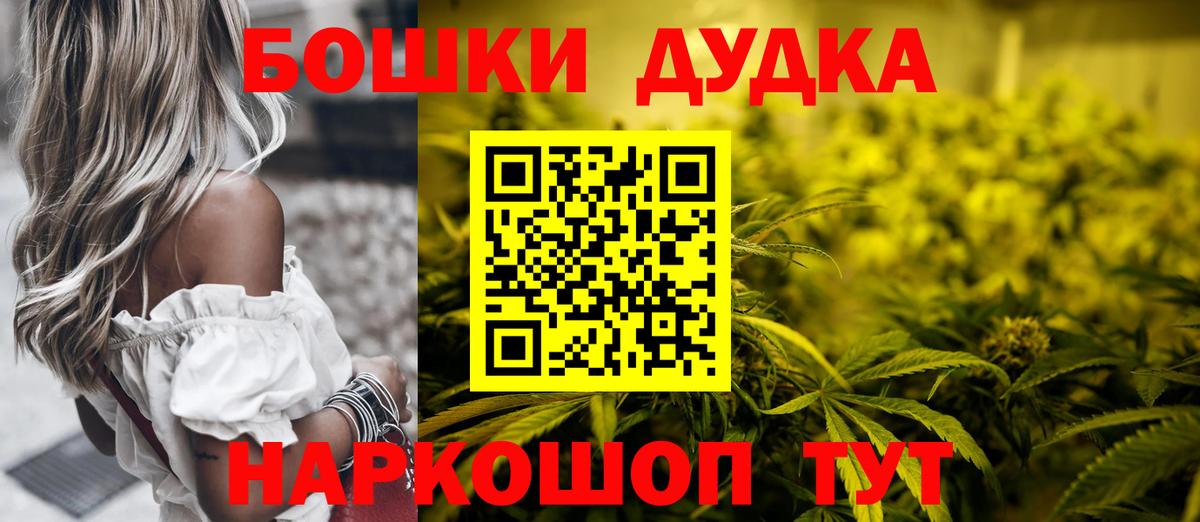 МАРИХУАНА Bruce Banner  Наро-Фоминск  Конопля SATIVA & INDICA  Канабис семена 